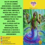 Arroboboi, Oxumarê, Orixá cobra, senhor do arco-íris! Arroboboi!